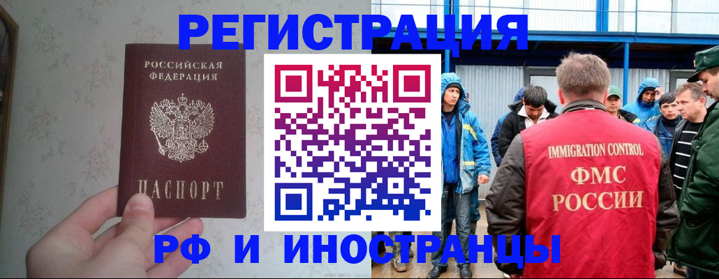 прописка законно в Саяногорске