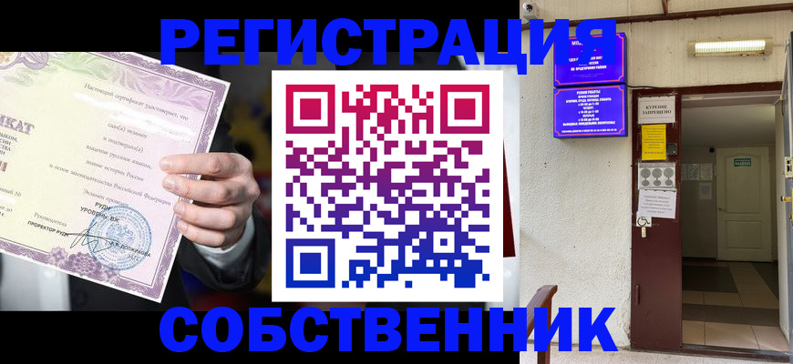 временная регистрация недорого в Саяногорске