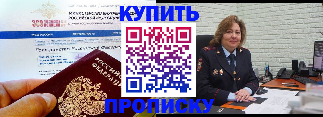 временная регистрация надежно в Саяногорске